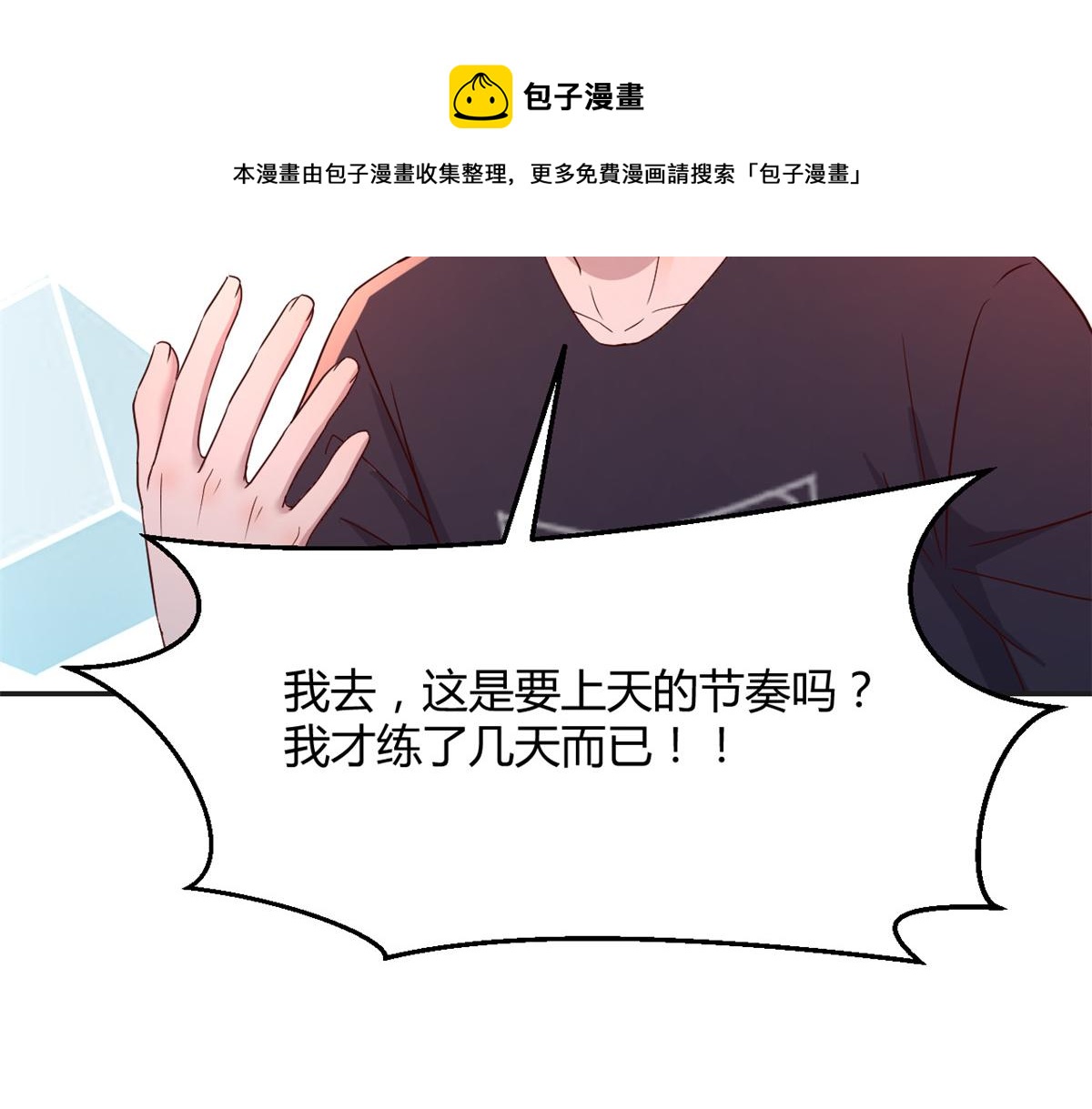 我的姐姐是大明星韩漫全集-64 反攻开始我也能灌篮了无删减无遮挡章节图片 