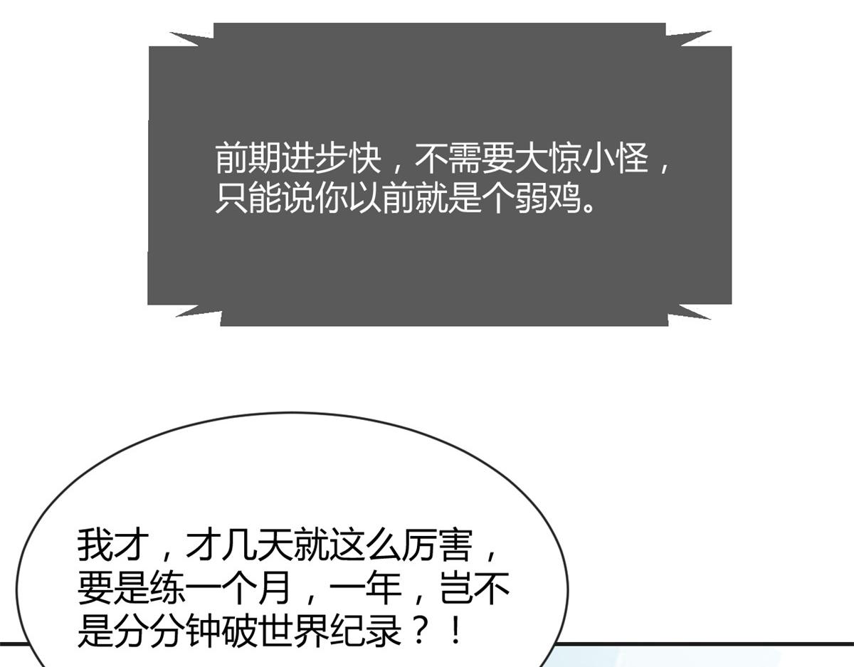 我的姐姐是大明星韩漫全集-64 反攻开始我也能灌篮了无删减无遮挡章节图片 