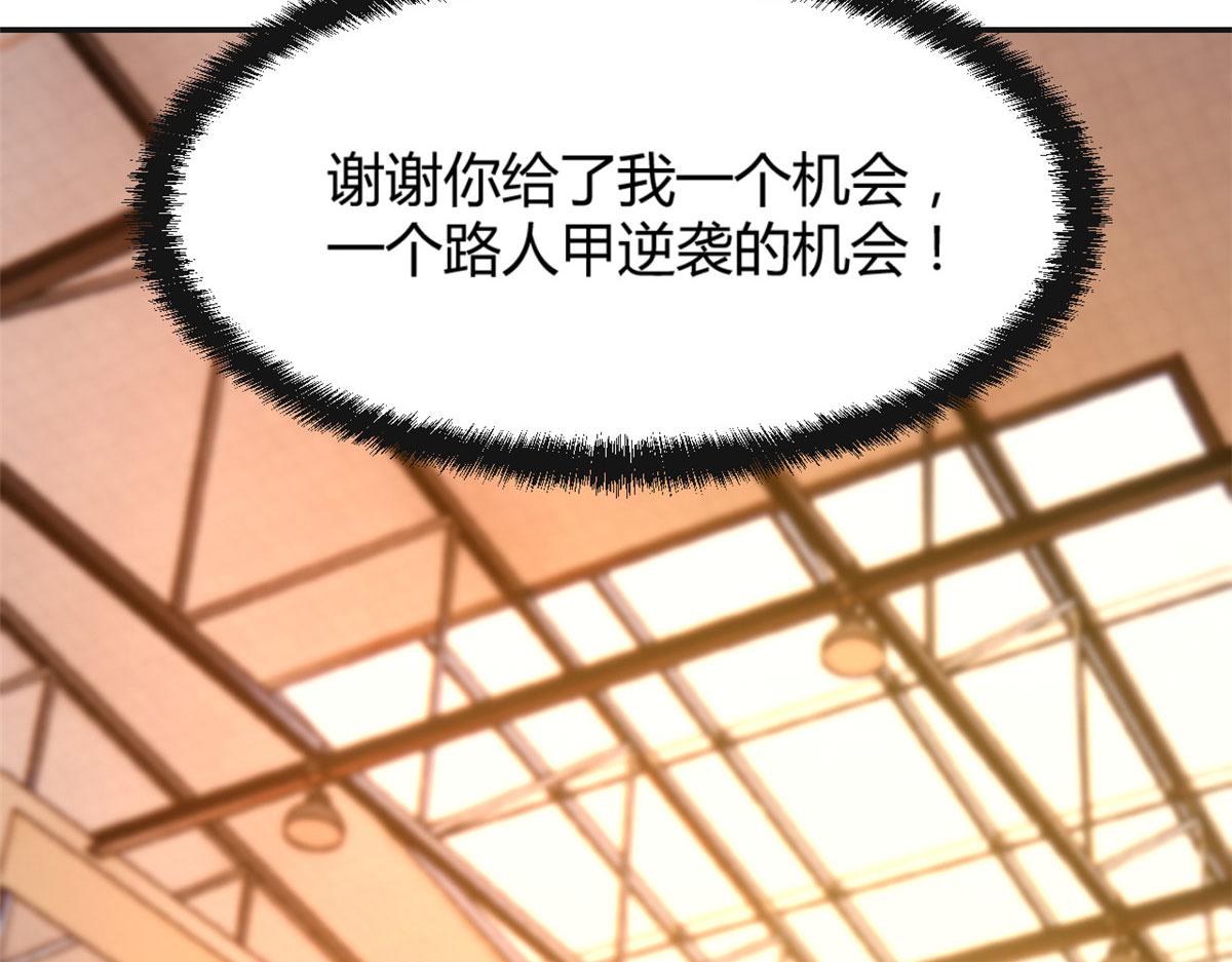 我的姐姐是大明星韩漫全集-65 输的叫爷爷无删减无遮挡章节图片 