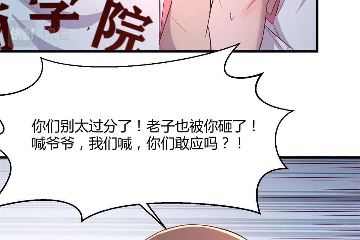 我的姐姐是大明星韩漫全集-65 输的叫爷爷无删减无遮挡章节图片 