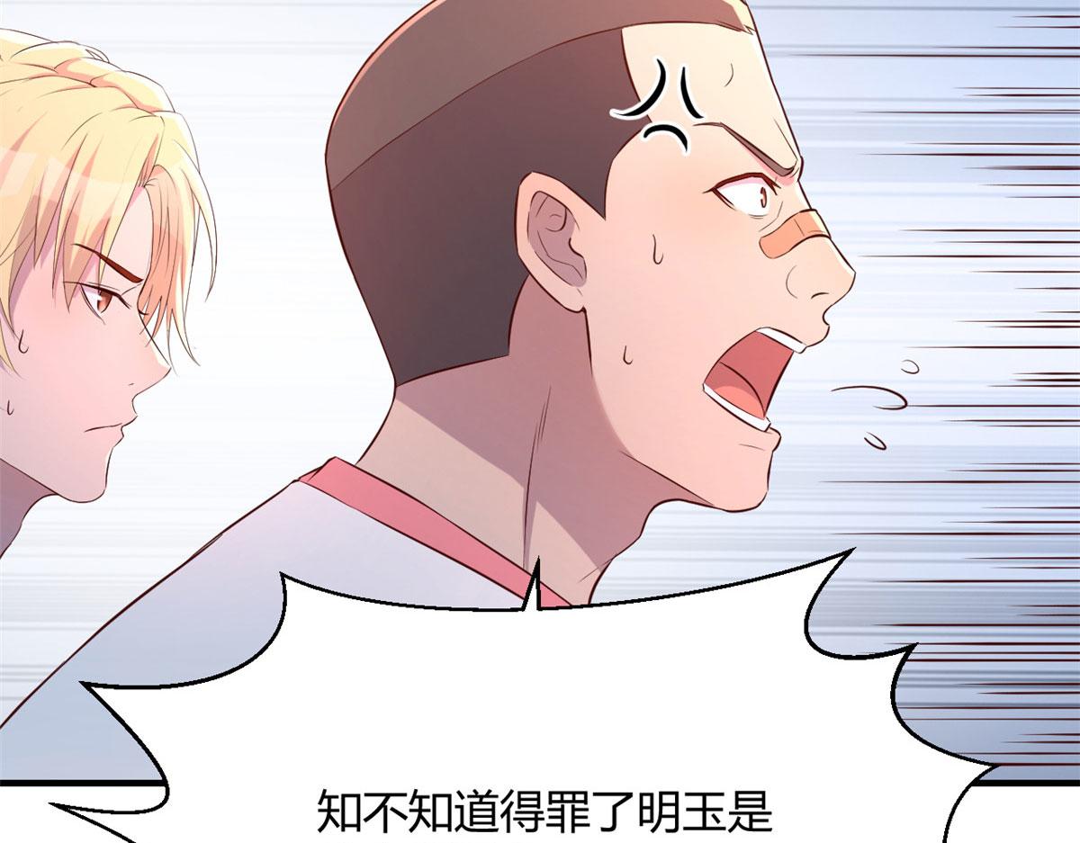 我的姐姐是大明星韩漫全集-65 输的叫爷爷无删减无遮挡章节图片 