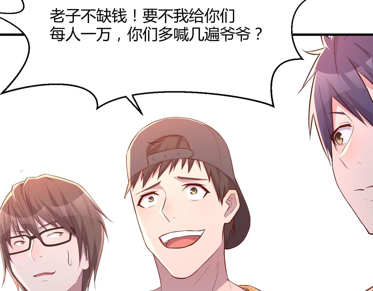 我的姐姐是大明星韩漫全集-65 输的叫爷爷无删减无遮挡章节图片 