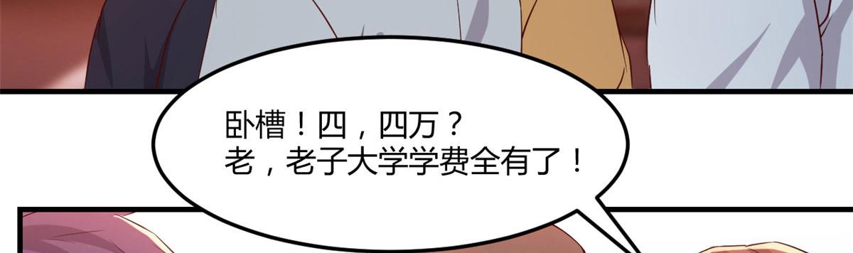 我的姐姐是大明星韩漫全集-65 输的叫爷爷无删减无遮挡章节图片 