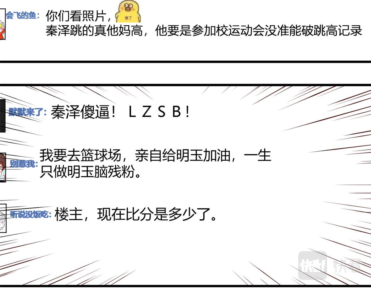我的姐姐是大明星韩漫全集-65 输的叫爷爷无删减无遮挡章节图片 