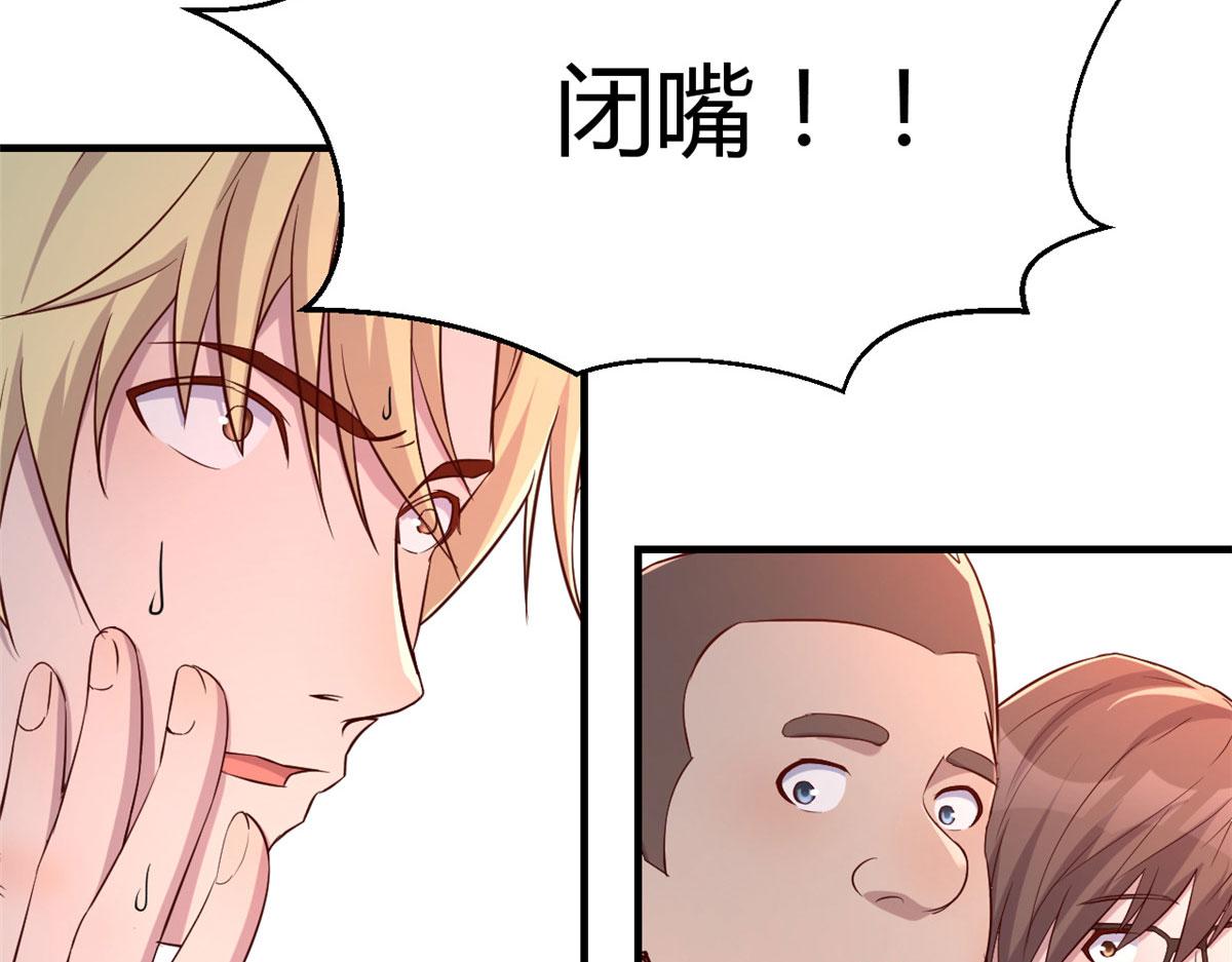 我的姐姐是大明星韩漫全集-65 输的叫爷爷无删减无遮挡章节图片 