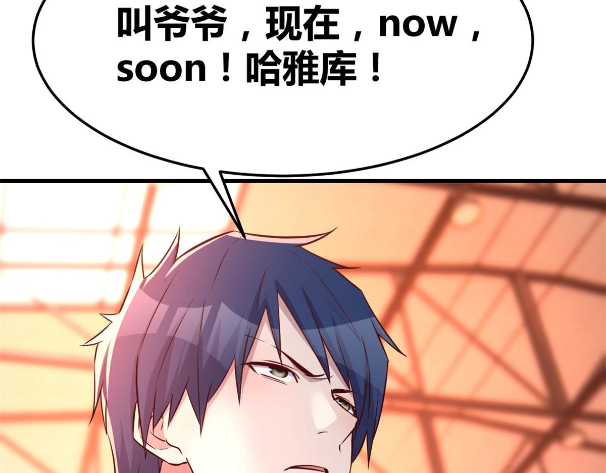 我的姐姐是大明星韩漫全集-65 输的叫爷爷无删减无遮挡章节图片 