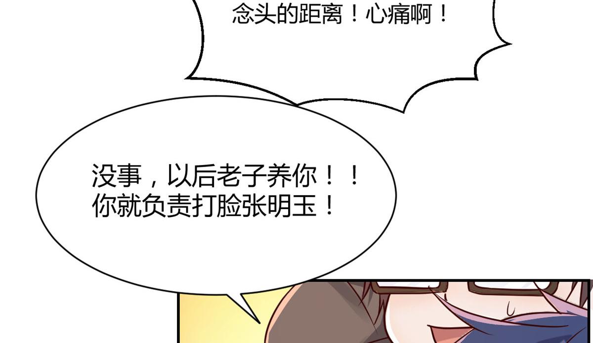 我的姐姐是大明星韩漫全集-66	又上热搜了无删减无遮挡章节图片 