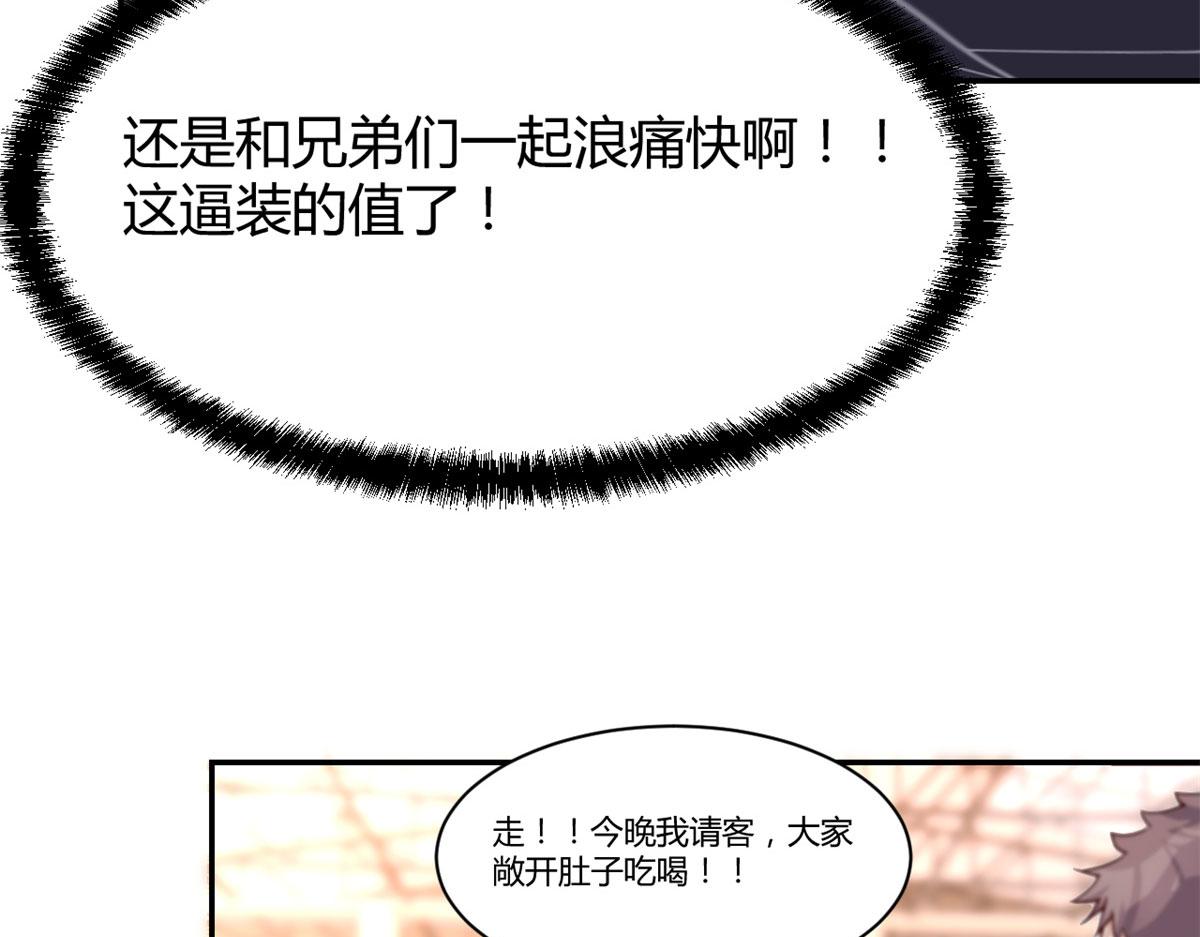 我的姐姐是大明星韩漫全集-66	又上热搜了无删减无遮挡章节图片 