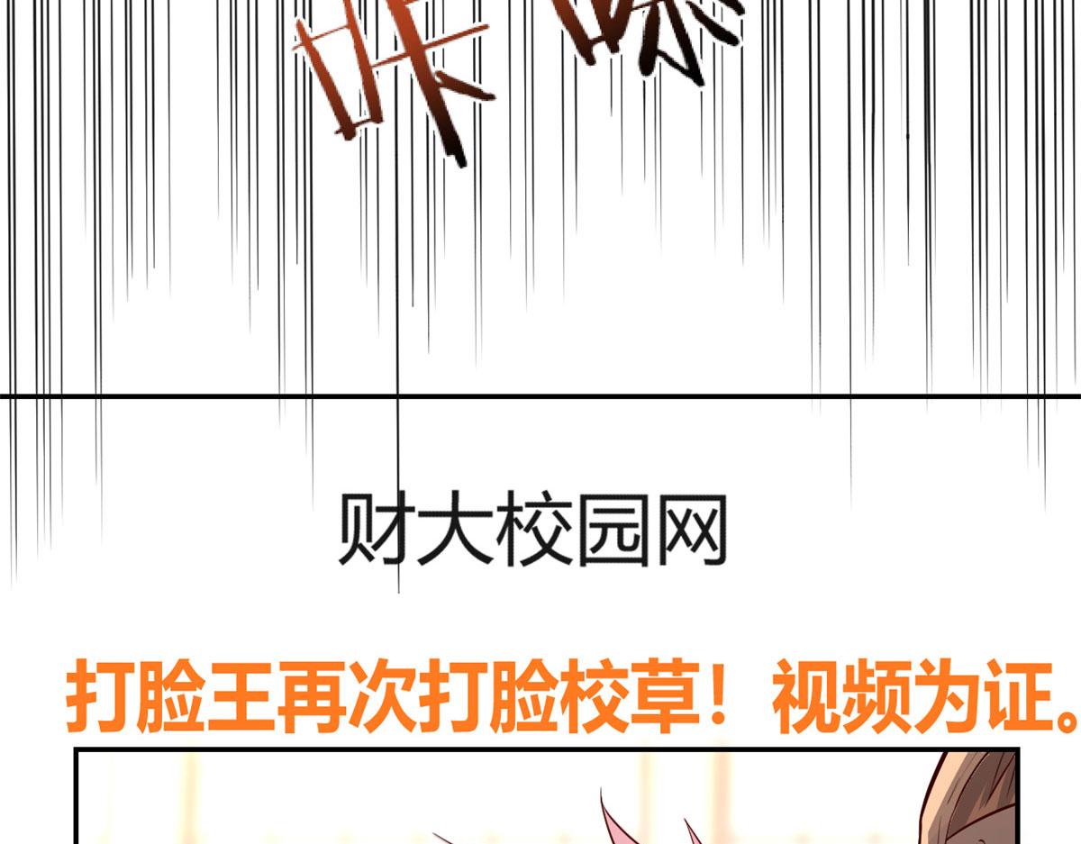 我的姐姐是大明星韩漫全集-66	又上热搜了无删减无遮挡章节图片 