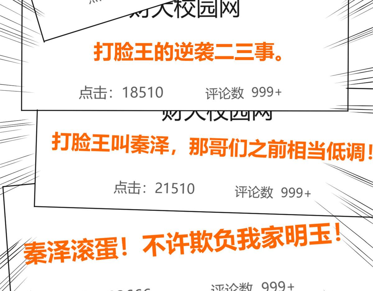 我的姐姐是大明星韩漫全集-66	又上热搜了无删减无遮挡章节图片 