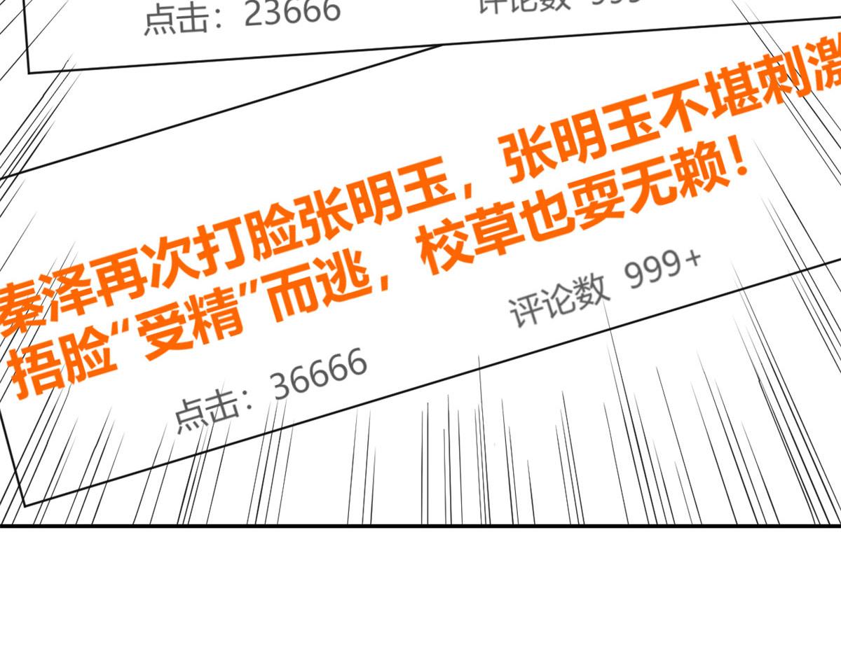 我的姐姐是大明星韩漫全集-66	又上热搜了无删减无遮挡章节图片 
