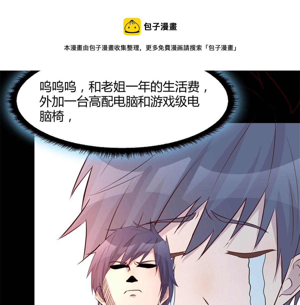 我的姐姐是大明星韩漫全集-66	又上热搜了无删减无遮挡章节图片 