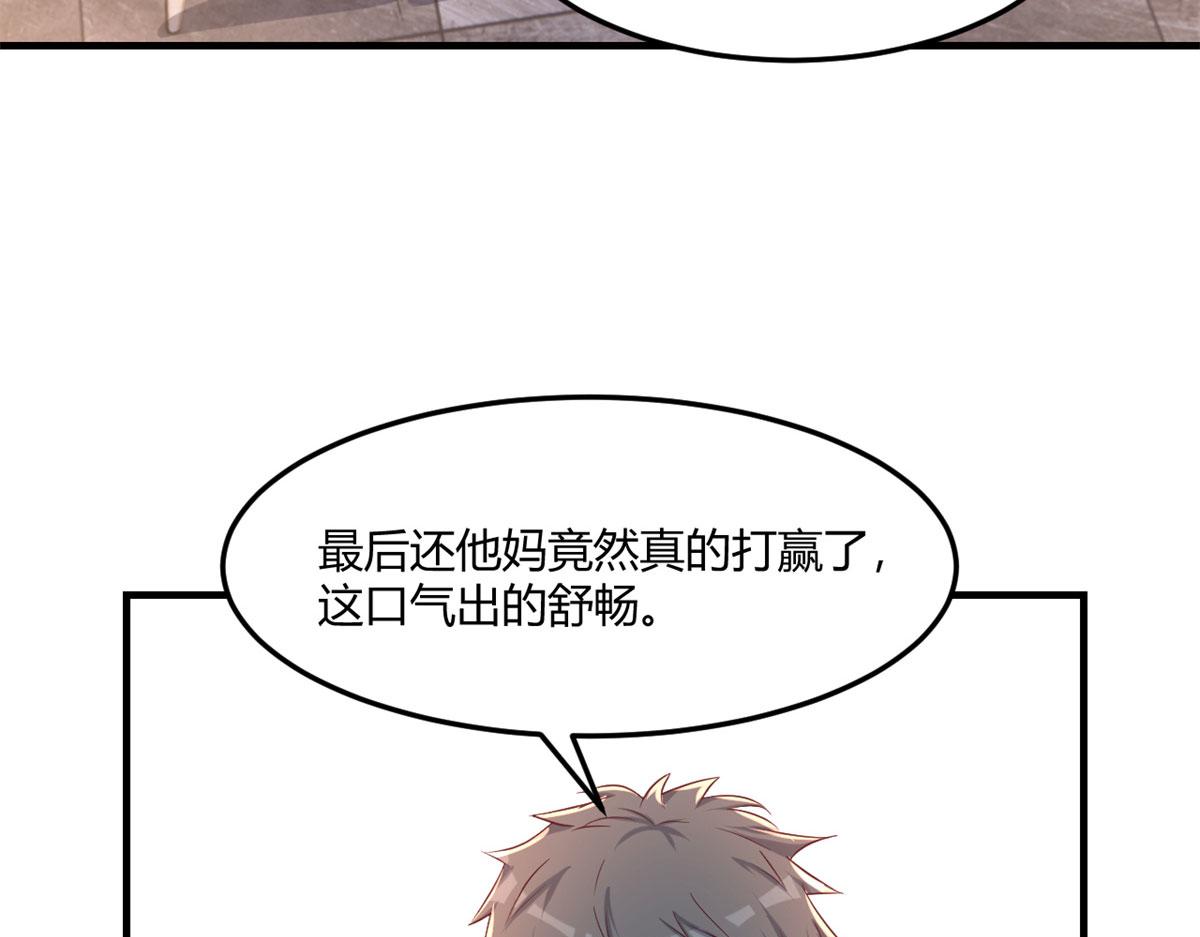 我的姐姐是大明星韩漫全集-67	还没爽够老姐又催我回家无删减无遮挡章节图片 