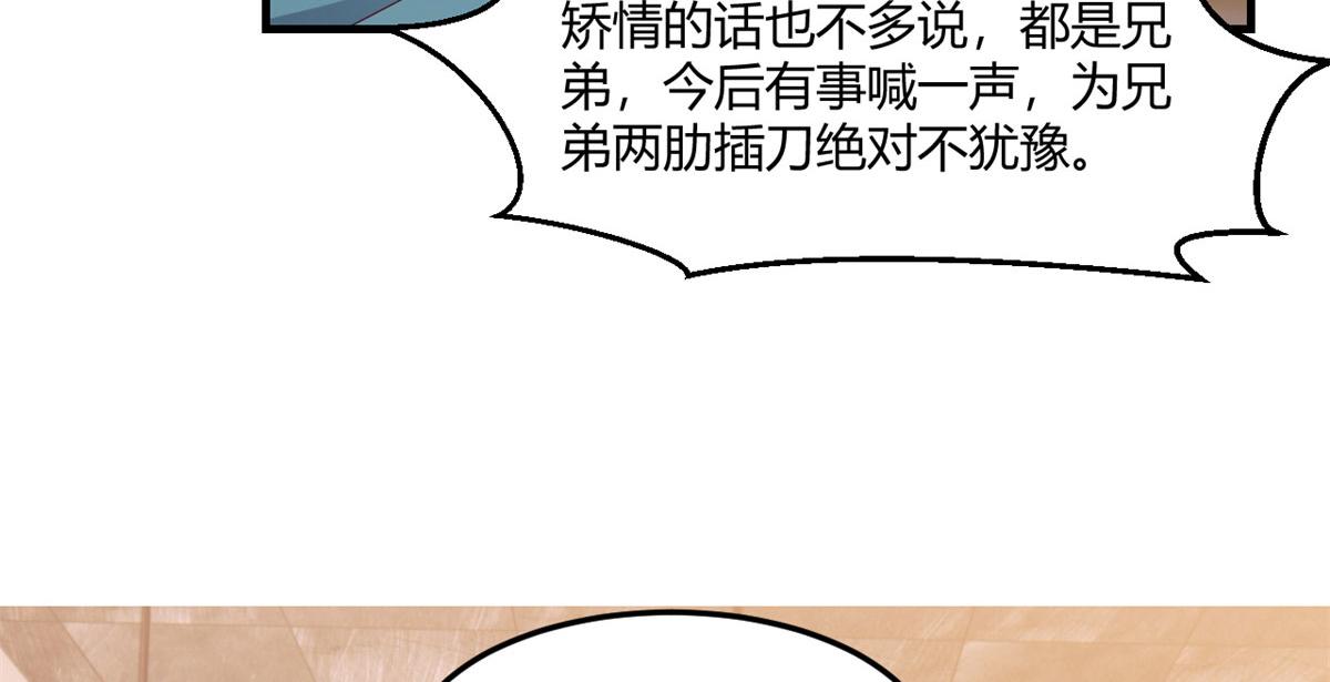 我的姐姐是大明星韩漫全集-67	还没爽够老姐又催我回家无删减无遮挡章节图片 