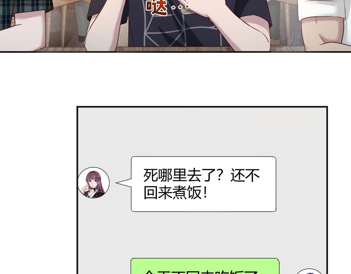我的姐姐是大明星韩漫全集-67	还没爽够老姐又催我回家无删减无遮挡章节图片 