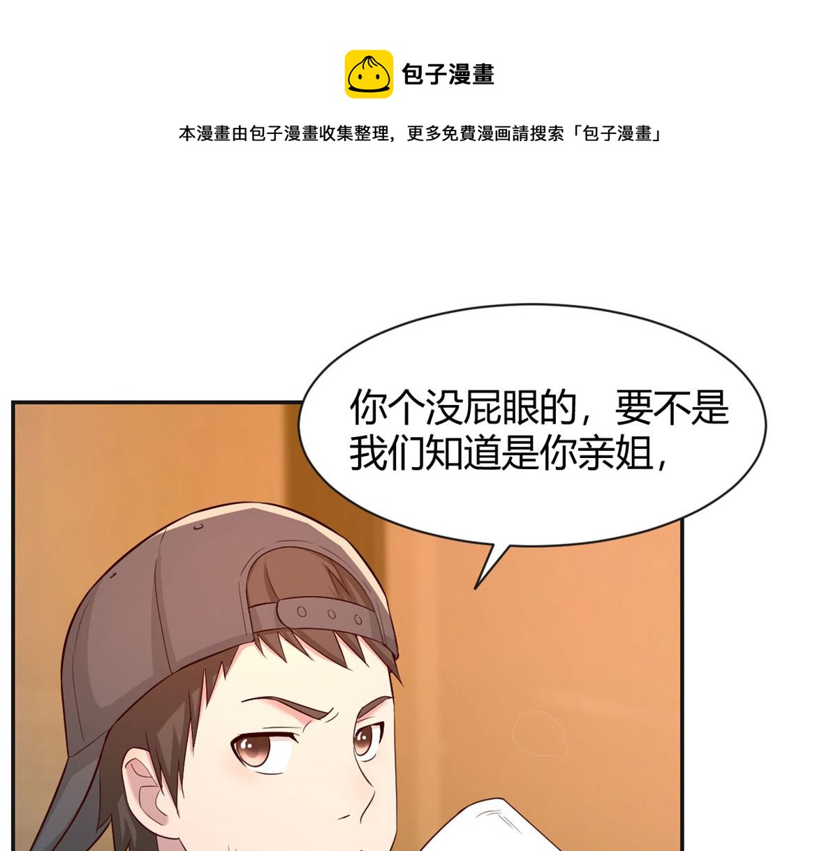 我的姐姐是大明星韩漫全集-67	还没爽够老姐又催我回家无删减无遮挡章节图片 
