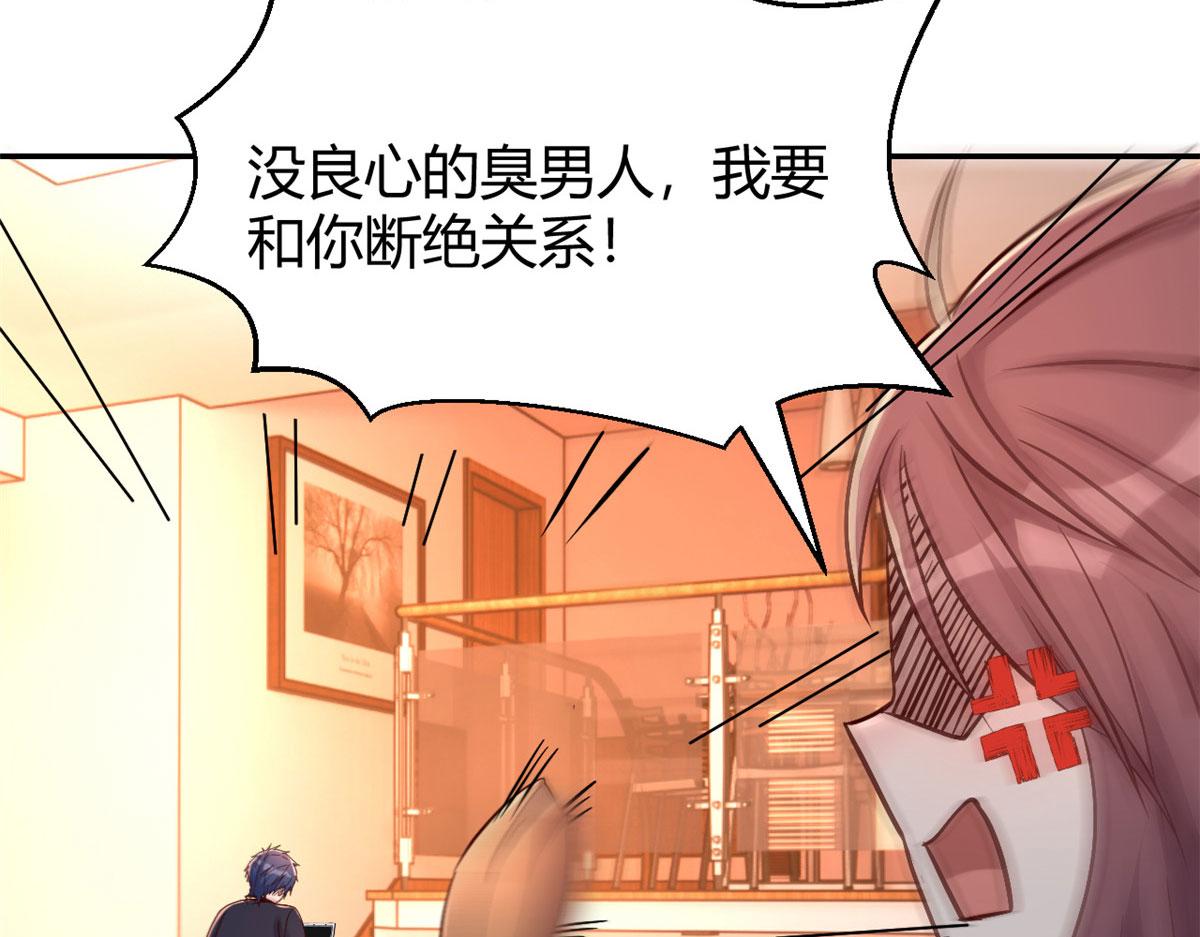 我的姐姐是大明星韩漫全集-68 女人难哄，秦宝宝更难哄无删减无遮挡章节图片 