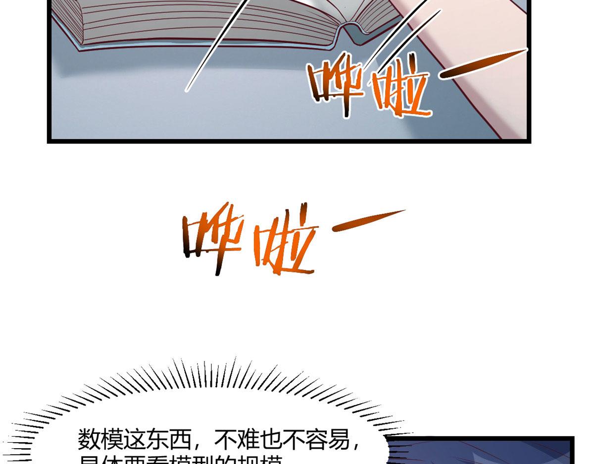 我的姐姐是大明星韩漫全集-68 女人难哄，秦宝宝更难哄无删减无遮挡章节图片 