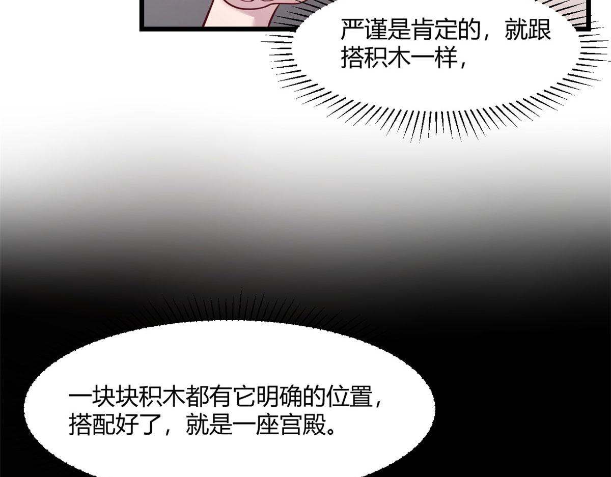 我的姐姐是大明星韩漫全集-68 女人难哄，秦宝宝更难哄无删减无遮挡章节图片 