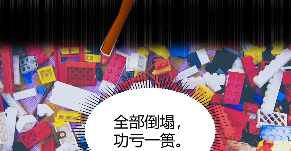 我的姐姐是大明星韩漫全集-68 女人难哄，秦宝宝更难哄无删减无遮挡章节图片 