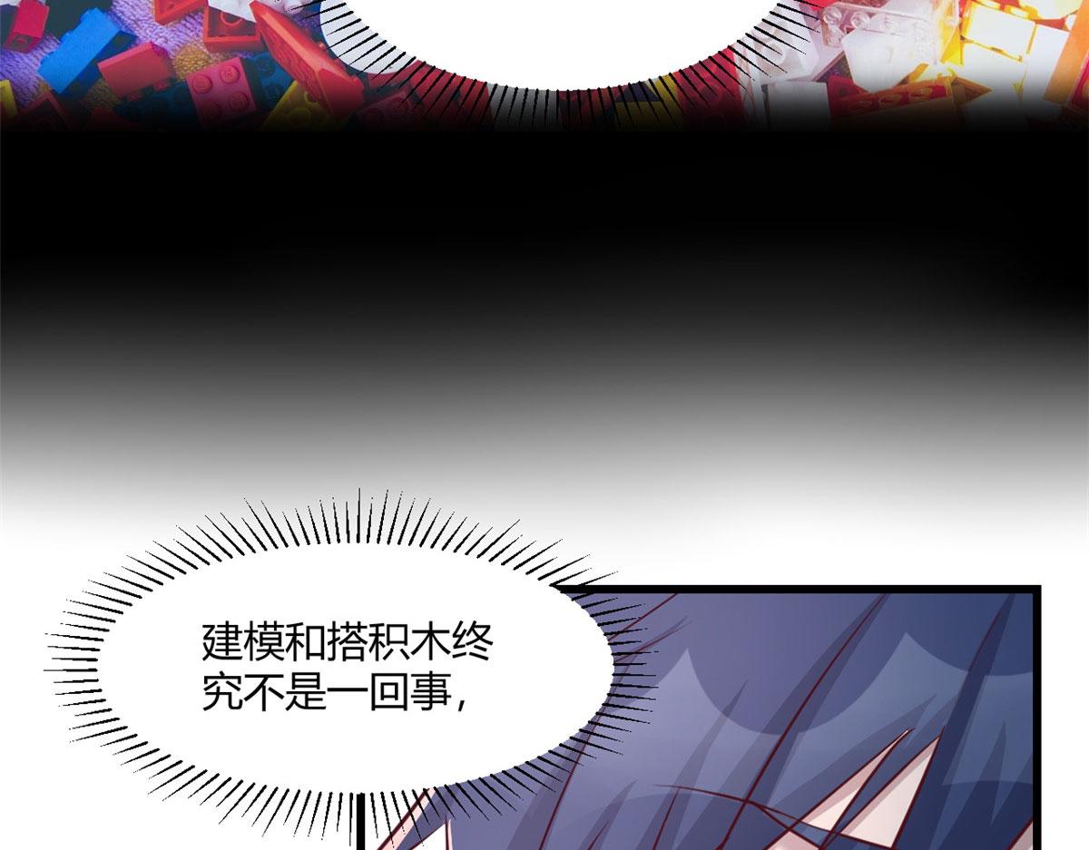 我的姐姐是大明星韩漫全集-68 女人难哄，秦宝宝更难哄无删减无遮挡章节图片 