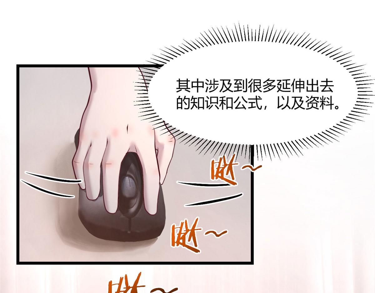 我的姐姐是大明星韩漫全集-68 女人难哄，秦宝宝更难哄无删减无遮挡章节图片 