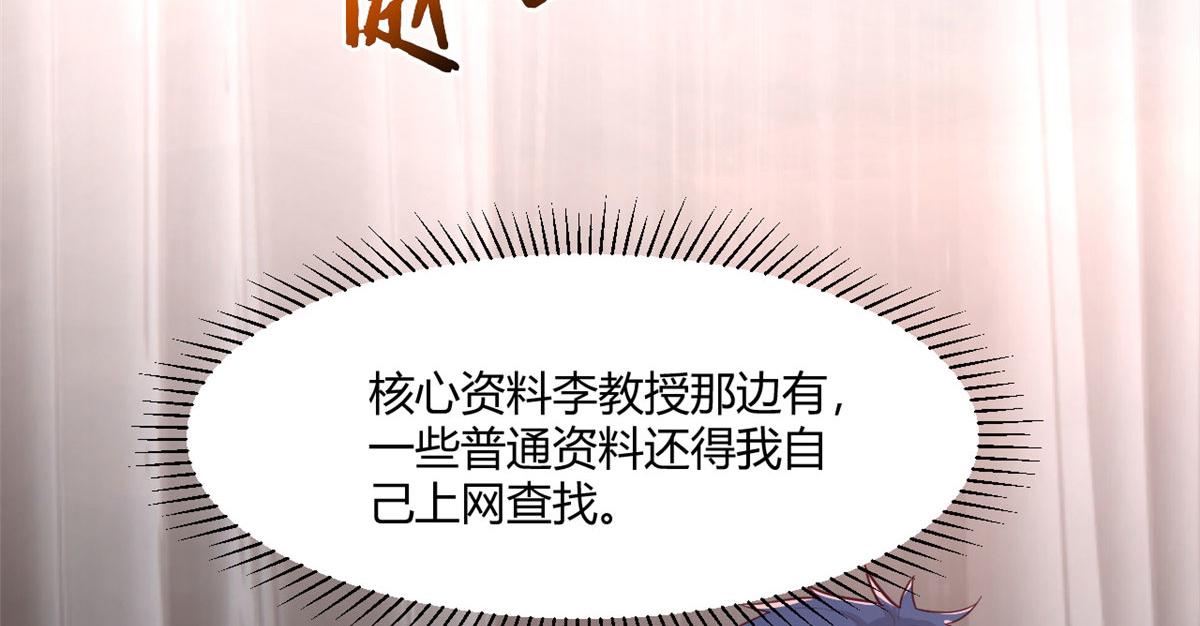我的姐姐是大明星韩漫全集-68 女人难哄，秦宝宝更难哄无删减无遮挡章节图片 