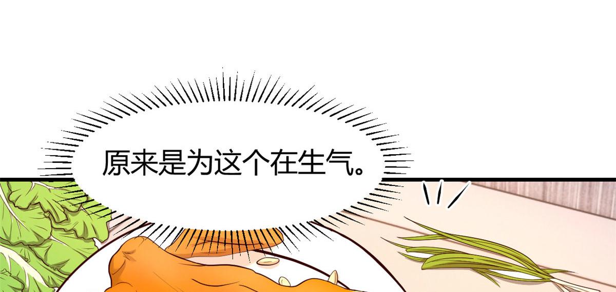 我的姐姐是大明星韩漫全集-68 女人难哄，秦宝宝更难哄无删减无遮挡章节图片 