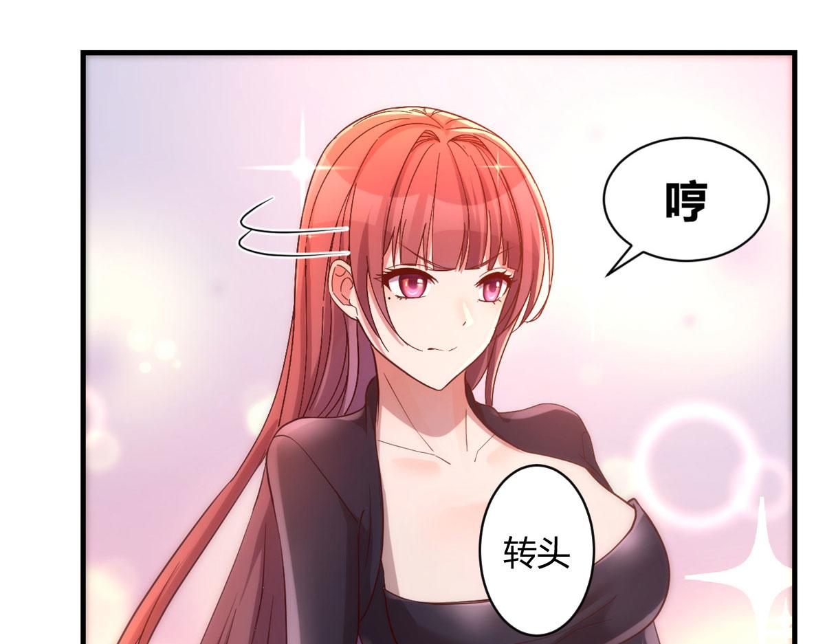 我的姐姐是大明星韩漫全集-68 女人难哄，秦宝宝更难哄无删减无遮挡章节图片 