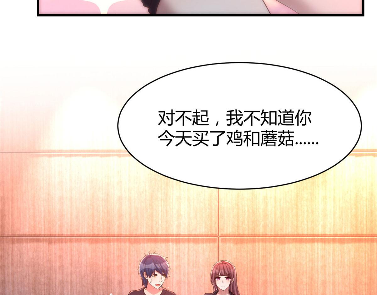 我的姐姐是大明星韩漫全集-68 女人难哄，秦宝宝更难哄无删减无遮挡章节图片 