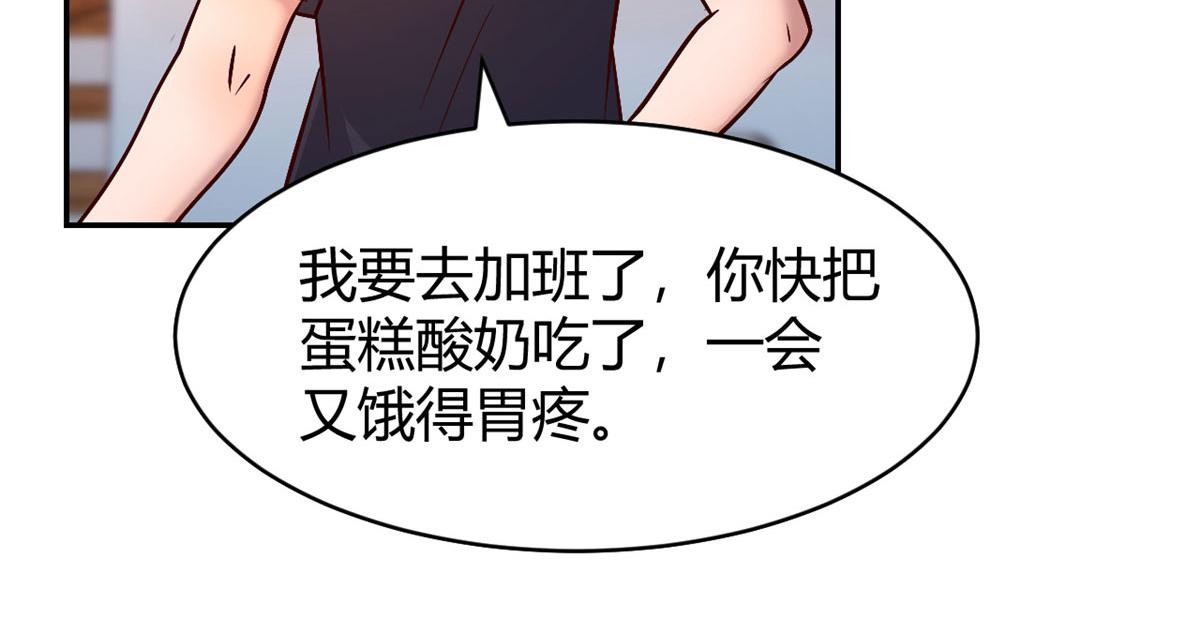 我的姐姐是大明星韩漫全集-68 女人难哄，秦宝宝更难哄无删减无遮挡章节图片 