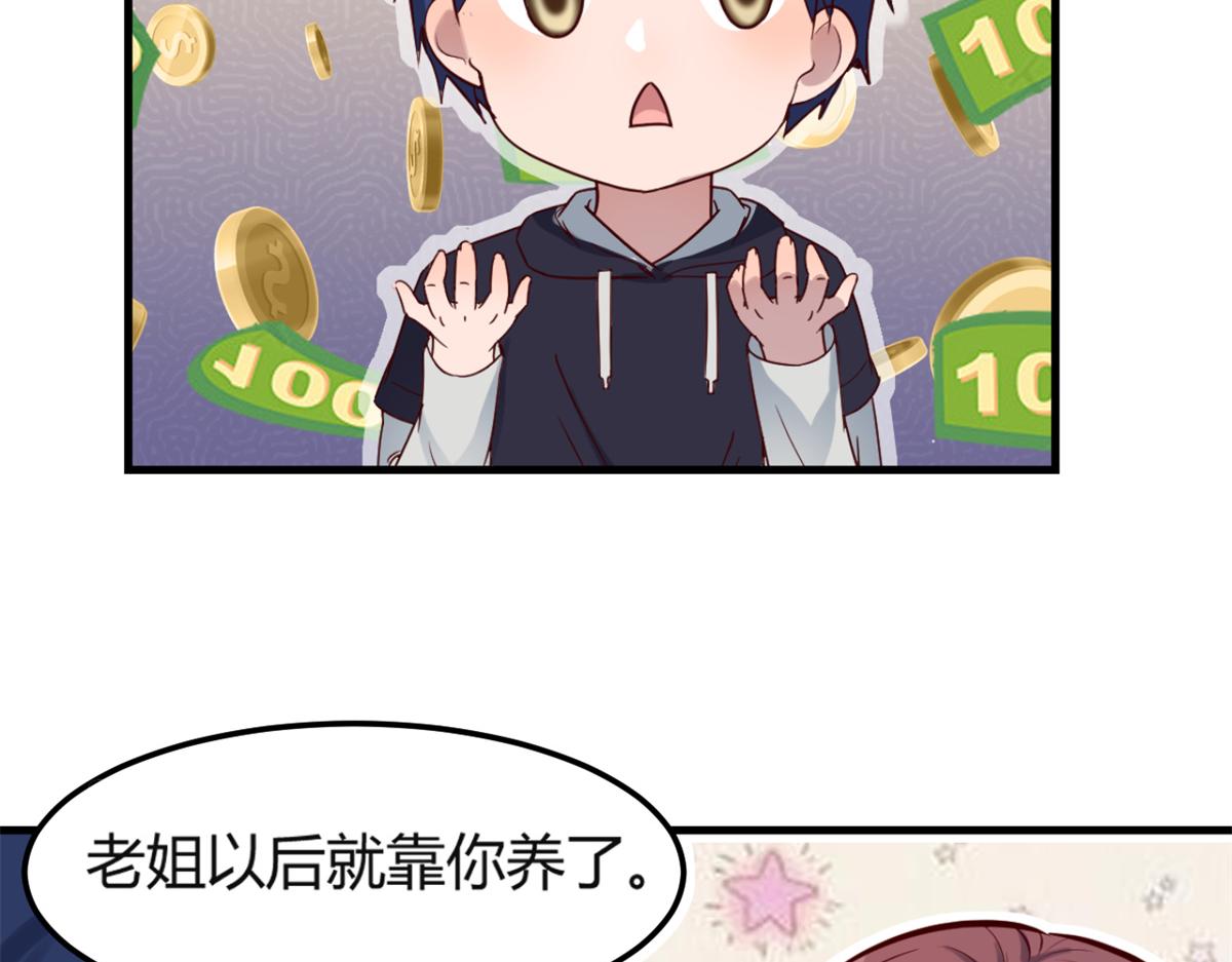 我的姐姐是大明星韩漫全集-07 老姐的理想无删减无遮挡章节图片 