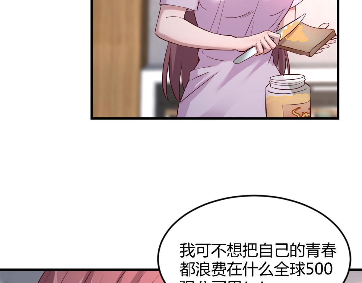 我的姐姐是大明星韩漫全集-07 老姐的理想无删减无遮挡章节图片 