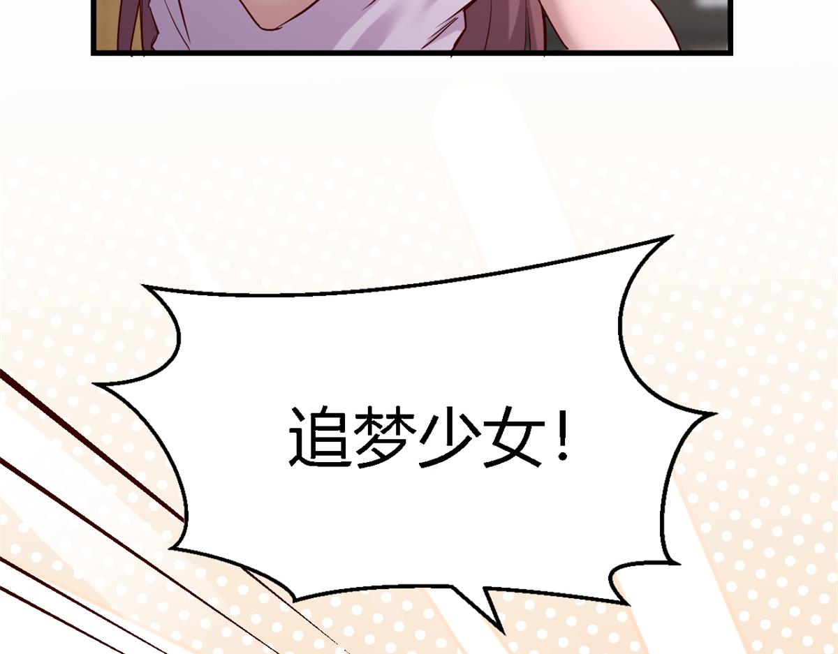 我的姐姐是大明星韩漫全集-07 老姐的理想无删减无遮挡章节图片 