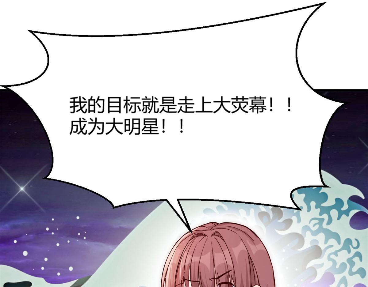 我的姐姐是大明星韩漫全集-07 老姐的理想无删减无遮挡章节图片 