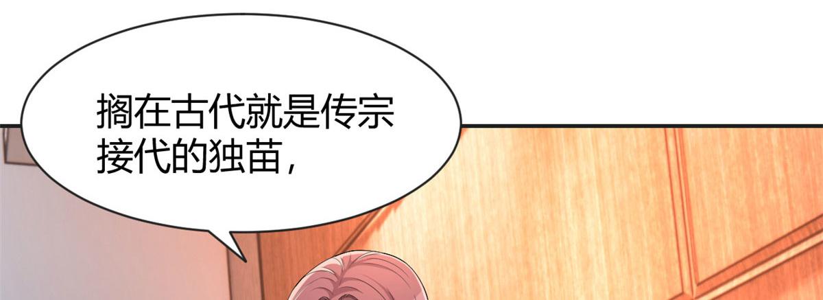 我的姐姐是大明星韩漫全集-69 秦宝宝你也有讨好我的时候无删减无遮挡章节图片 
