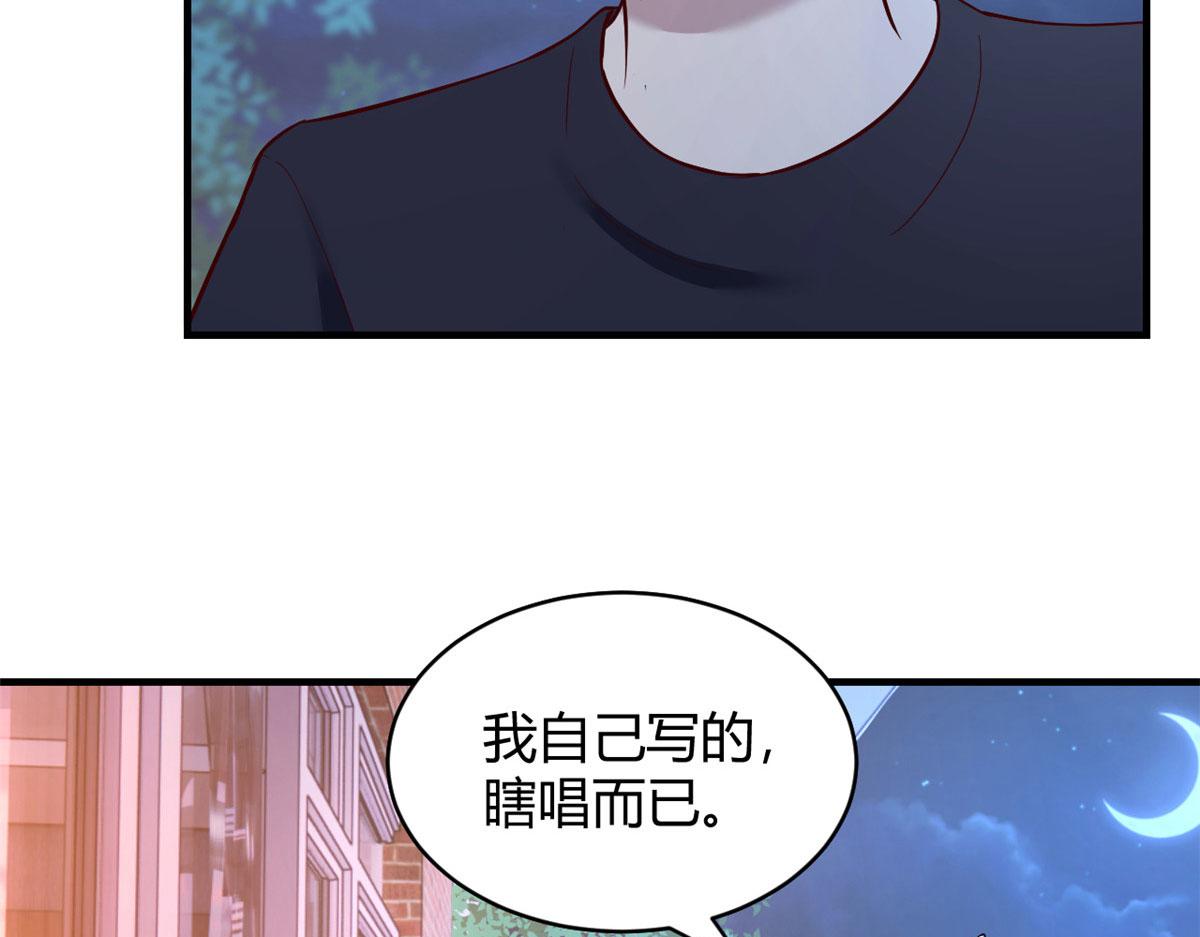 我的姐姐是大明星韩漫全集-69 秦宝宝你也有讨好我的时候无删减无遮挡章节图片 