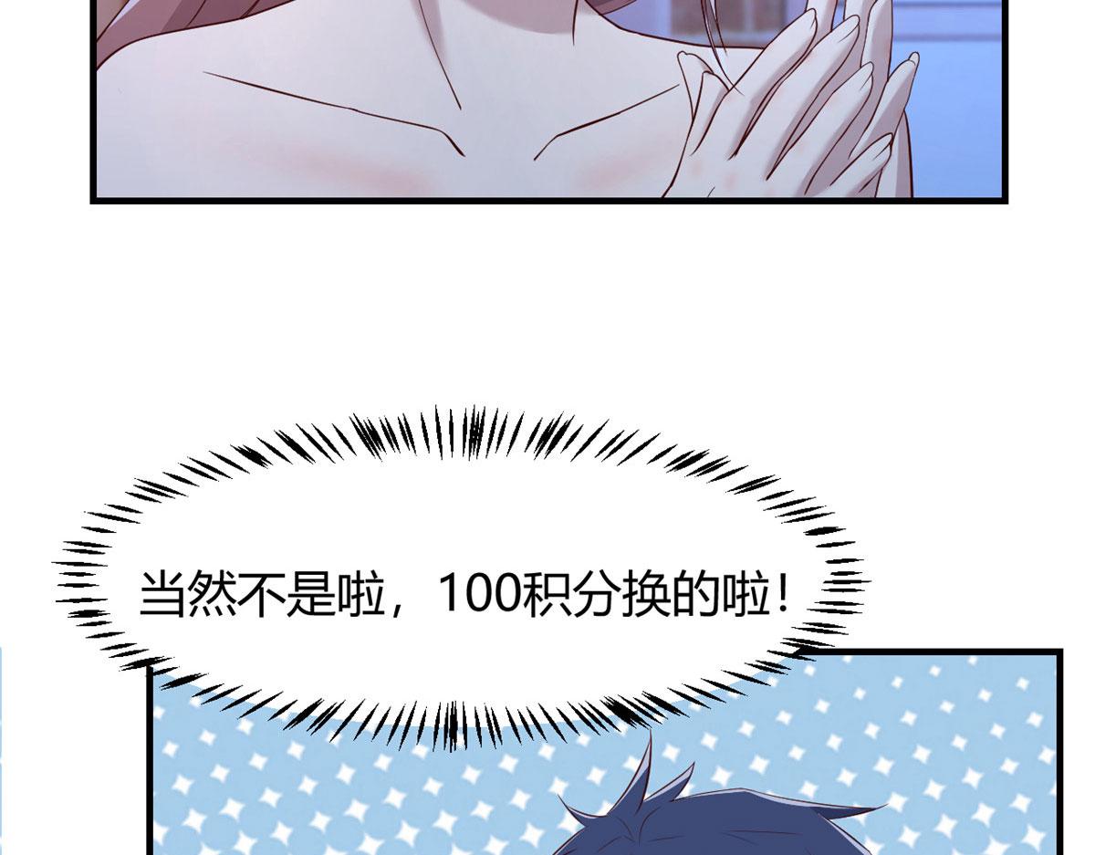 我的姐姐是大明星韩漫全集-69 秦宝宝你也有讨好我的时候无删减无遮挡章节图片 