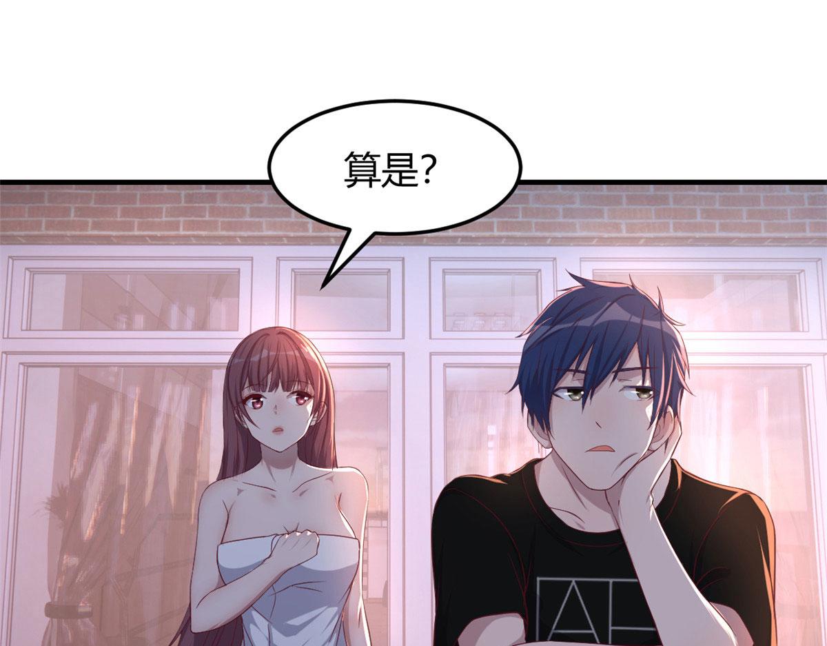 我的姐姐是大明星韩漫全集-69 秦宝宝你也有讨好我的时候无删减无遮挡章节图片 