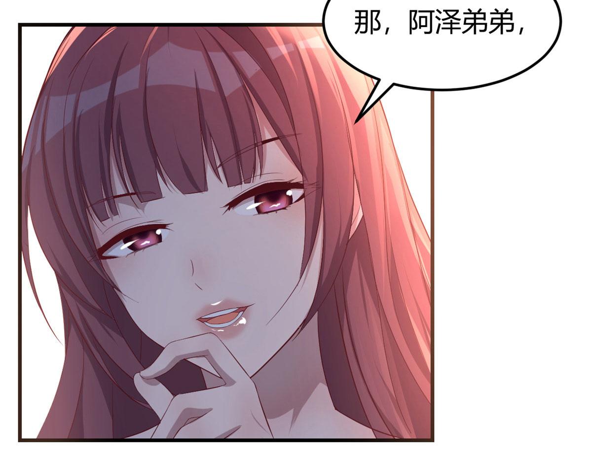 我的姐姐是大明星韩漫全集-69 秦宝宝你也有讨好我的时候无删减无遮挡章节图片 