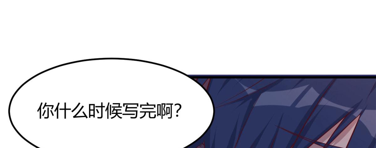 我的姐姐是大明星韩漫全集-69 秦宝宝你也有讨好我的时候无删减无遮挡章节图片 