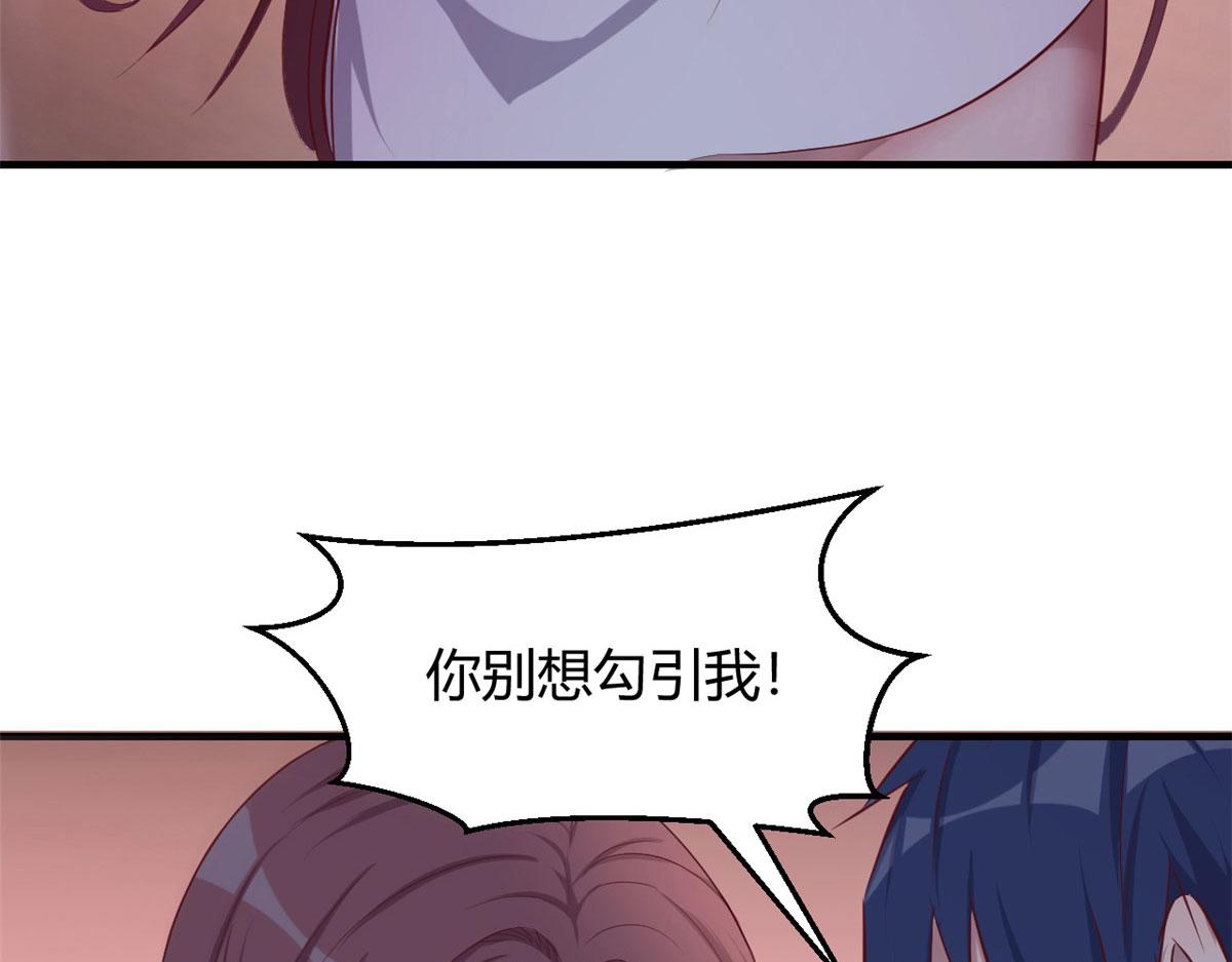 我的姐姐是大明星韩漫全集-69 秦宝宝你也有讨好我的时候无删减无遮挡章节图片 