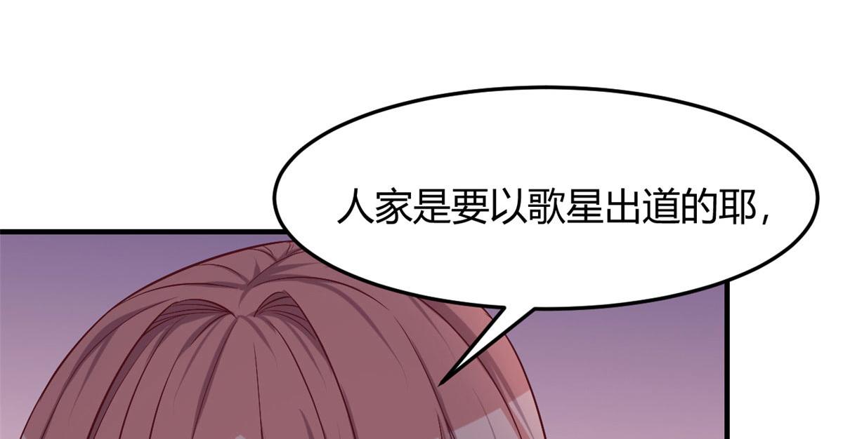 我的姐姐是大明星韩漫全集-69 秦宝宝你也有讨好我的时候无删减无遮挡章节图片 