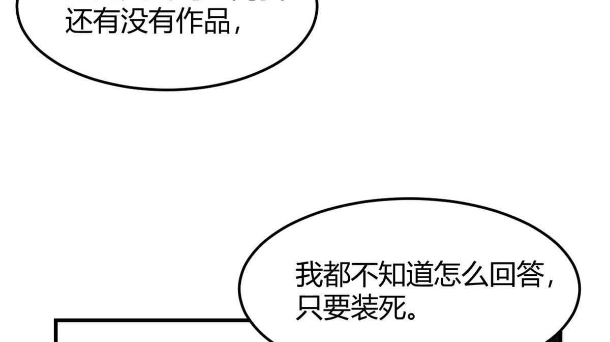 我的姐姐是大明星韩漫全集-69 秦宝宝你也有讨好我的时候无删减无遮挡章节图片 
