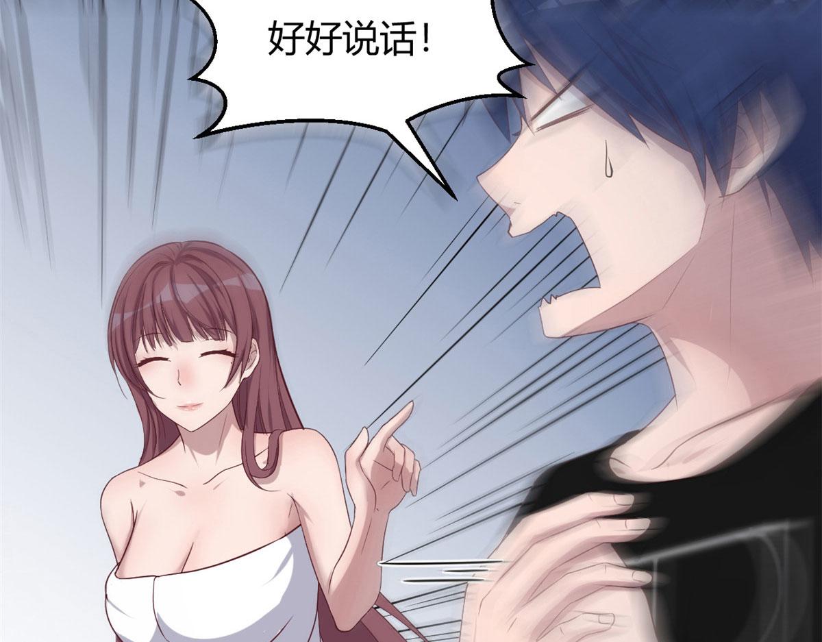我的姐姐是大明星韩漫全集-69 秦宝宝你也有讨好我的时候无删减无遮挡章节图片 