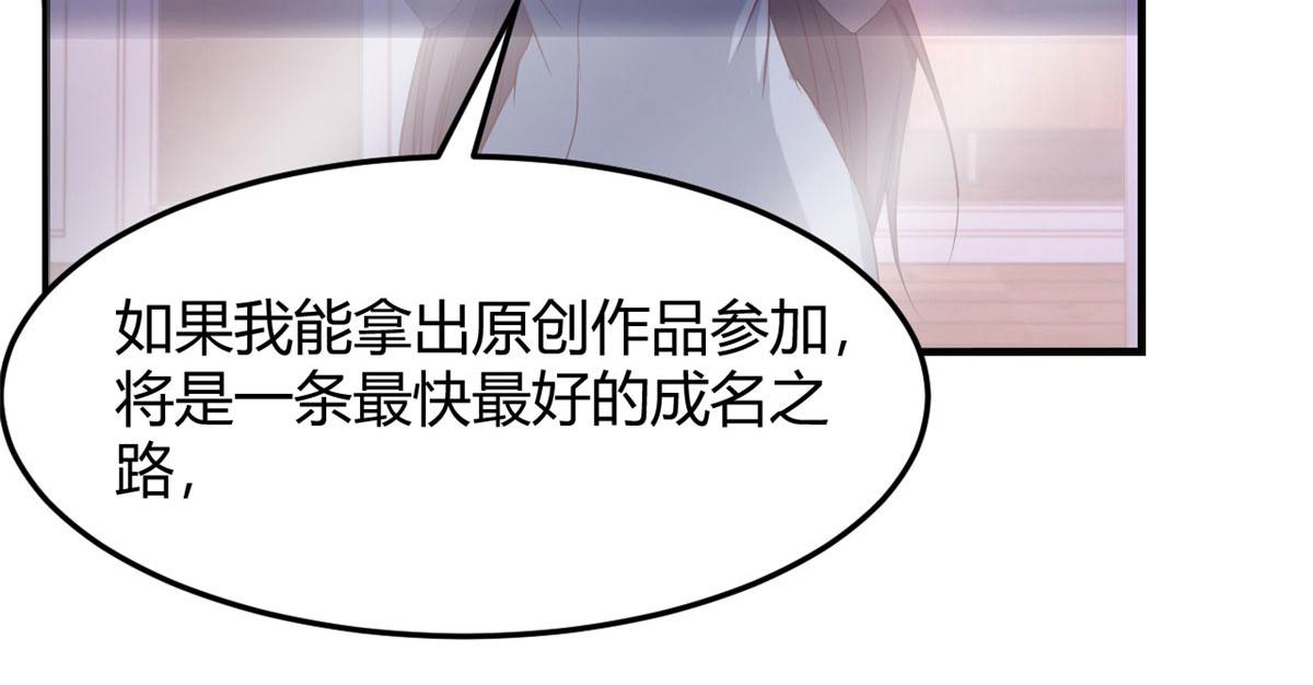 我的姐姐是大明星韩漫全集-69 秦宝宝你也有讨好我的时候无删减无遮挡章节图片 