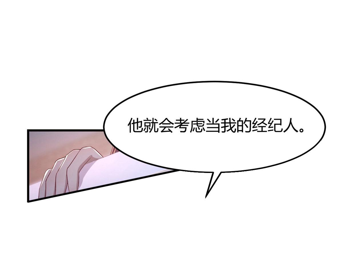 我的姐姐是大明星韩漫全集-69 秦宝宝你也有讨好我的时候无删减无遮挡章节图片 