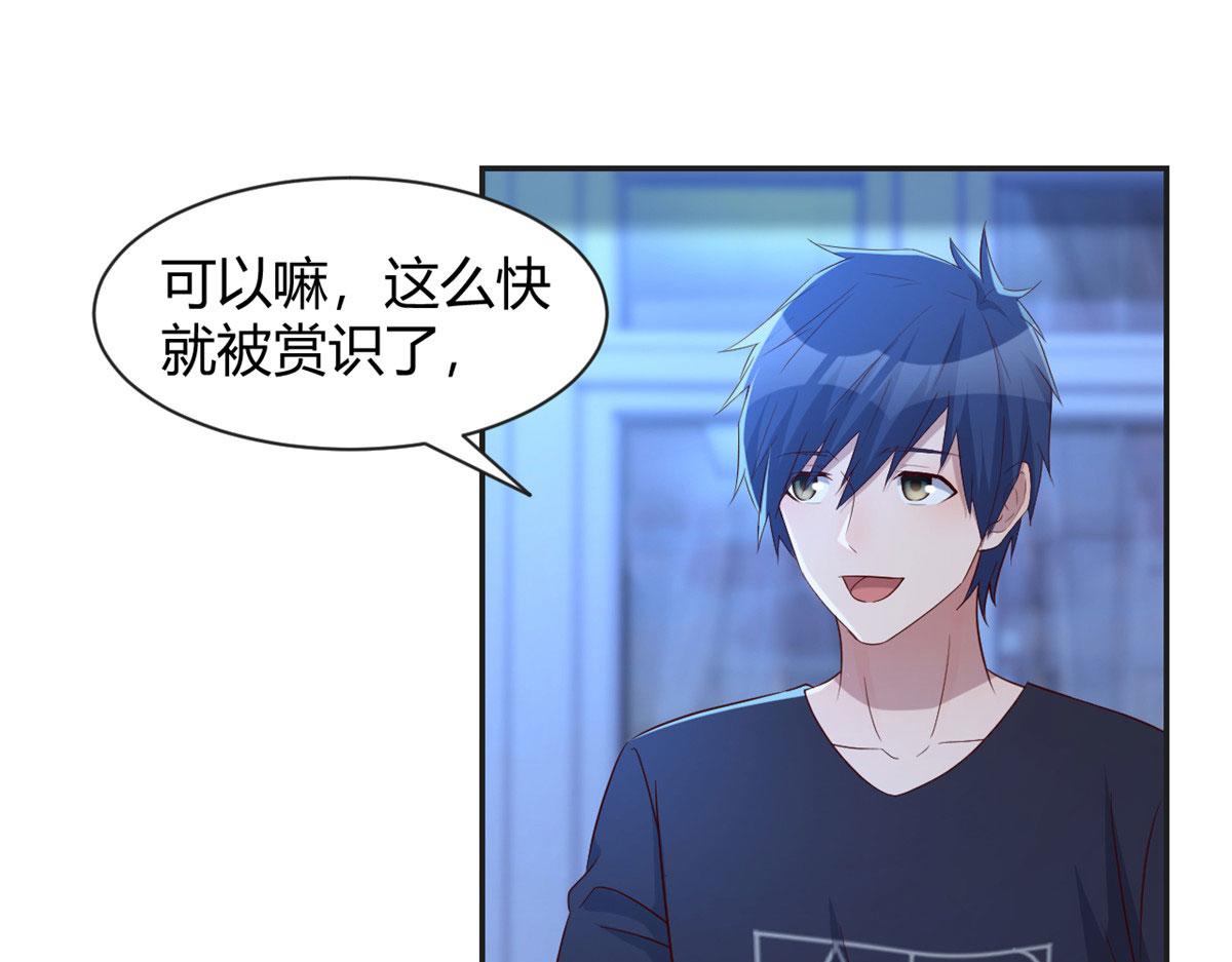我的姐姐是大明星韩漫全集-69 秦宝宝你也有讨好我的时候无删减无遮挡章节图片 
