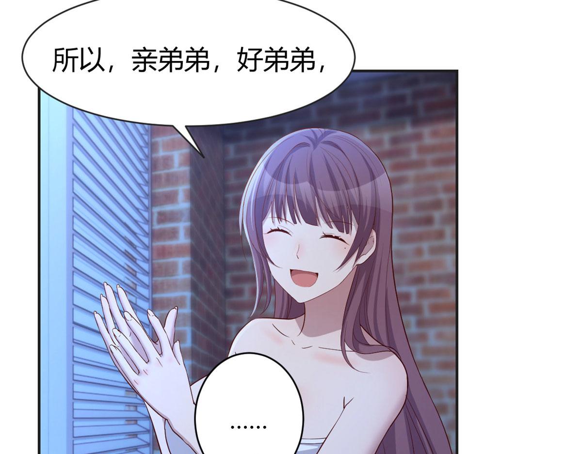 我的姐姐是大明星韩漫全集-69 秦宝宝你也有讨好我的时候无删减无遮挡章节图片 