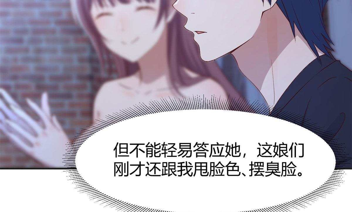 我的姐姐是大明星韩漫全集-69 秦宝宝你也有讨好我的时候无删减无遮挡章节图片 